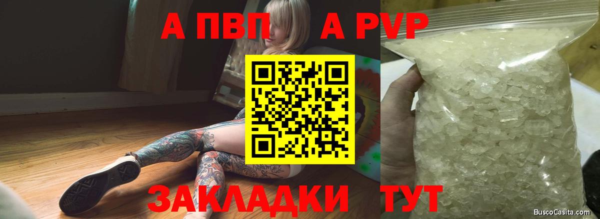 Киржач  APVP VHQ  Alfa_PVP Crystall  Alpha PVP  Вход с VPN  A-PVP Crystall 