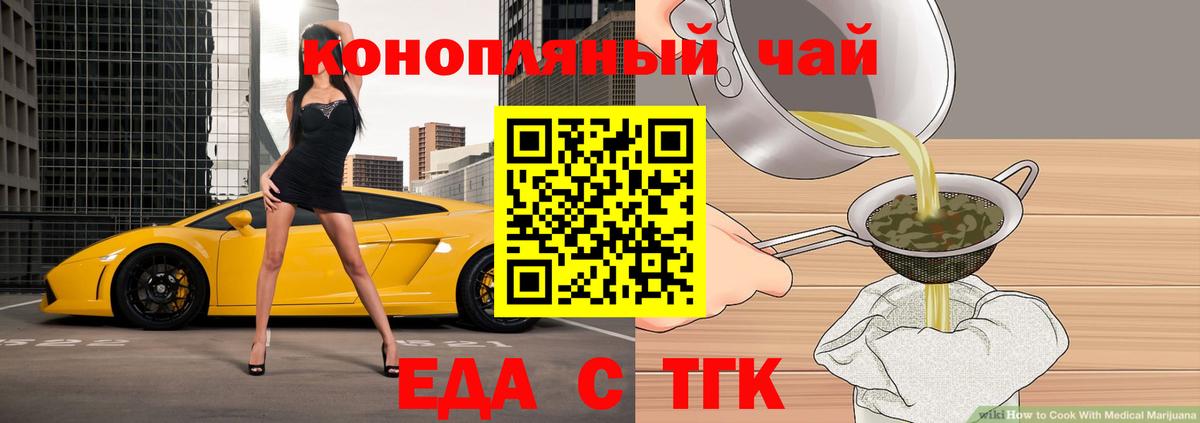 Cannafood марихуана  Вход с VPN  Киржач 