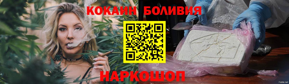 наркотики  Cocaine  Вход с VPN  Киржач  COCAIN Fish Scale  Кокаин 99% 