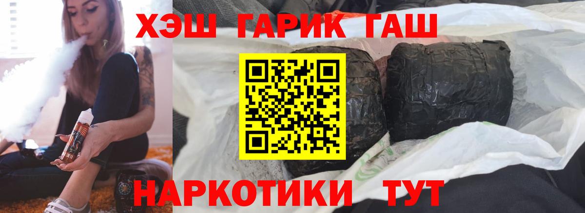 ГАШ VHQ Киржач