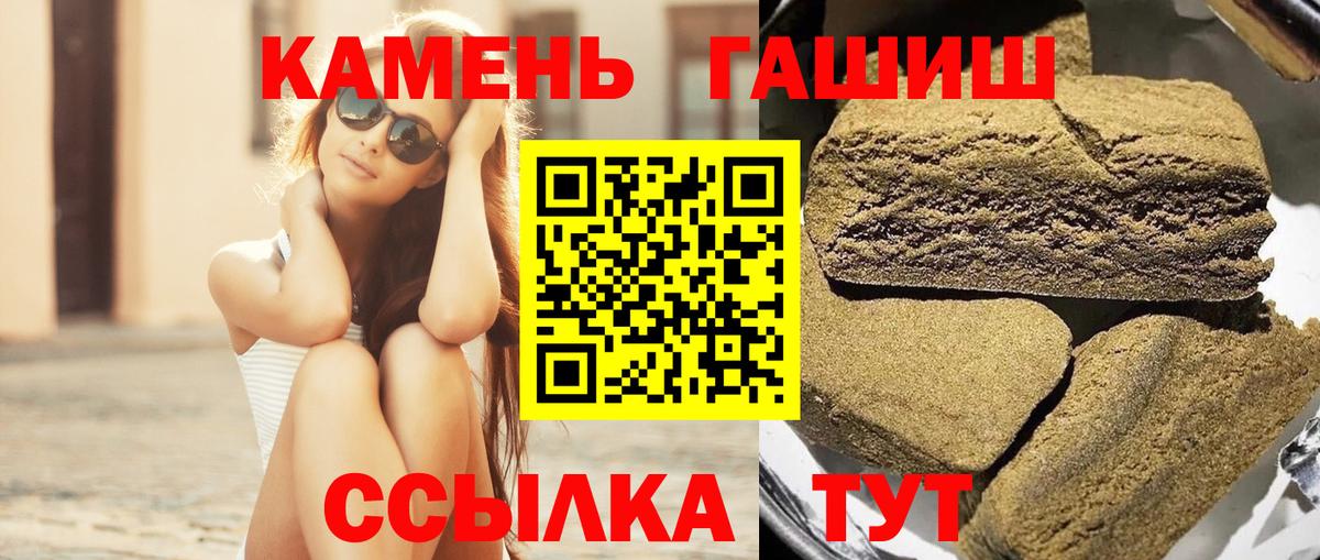ГАШ хэш  Вход с VPN  Киржач  ГАШ убойный 