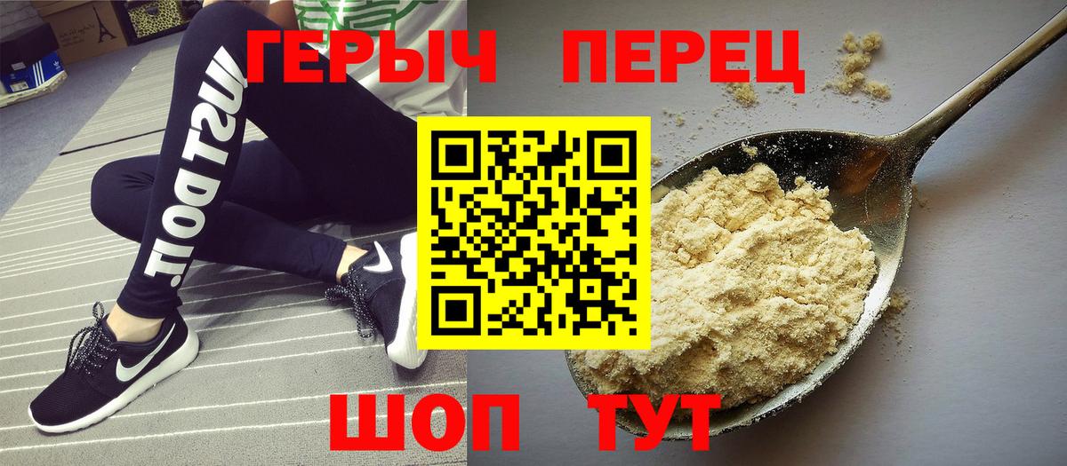 ГЕРОИН  Вход с VPN  Киржач  Героин Heroin 