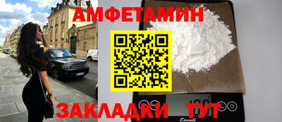 амфетамин Пугачёв