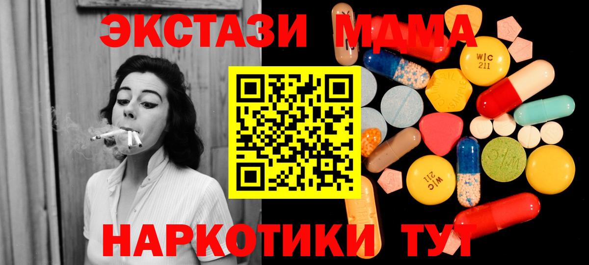 МДМА кристаллы  Вход с VPN  MDMA VHQ  Киржач 