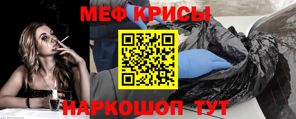 Меф мука Киржач