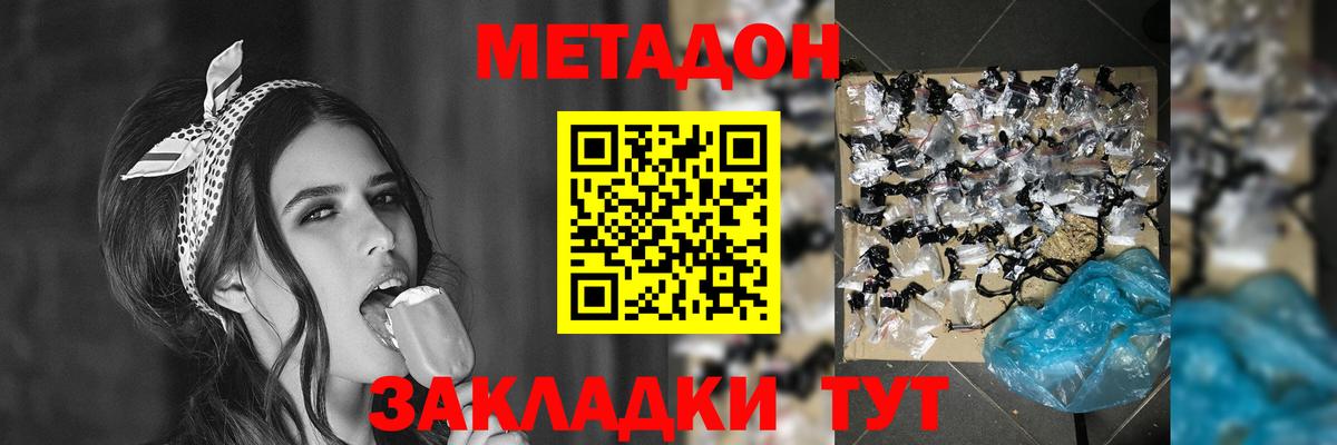 Метадон methadone  Вход с VPN  Киржач  Метадон белоснежный 