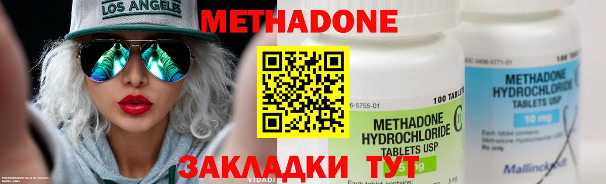 Метадон мёд Киржач