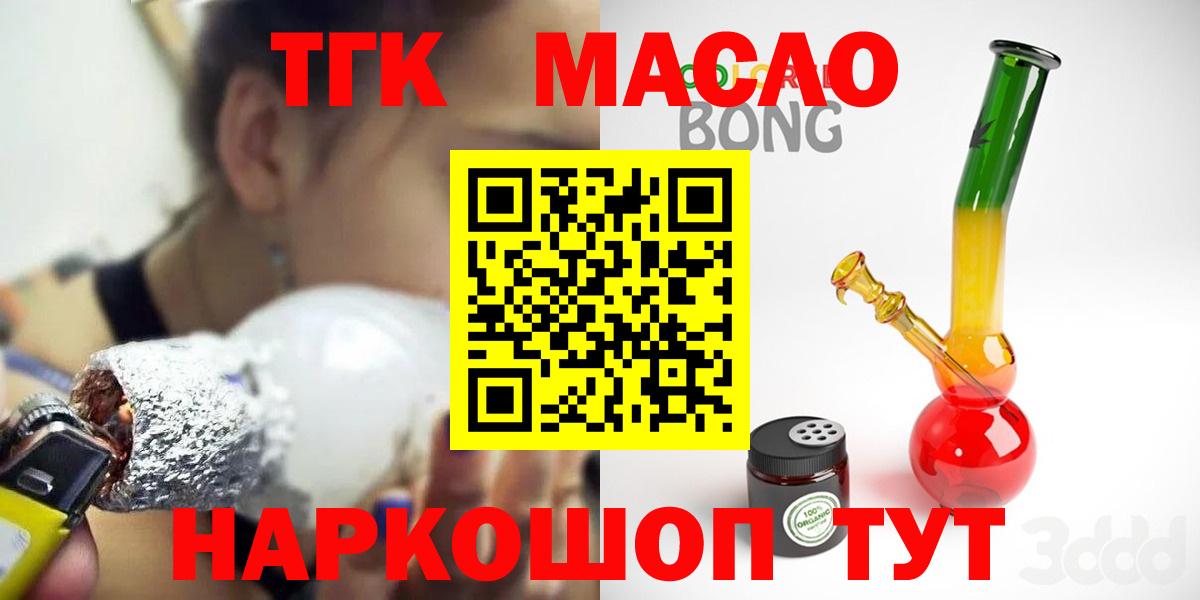 ТГК Wax  Вход с VPN  Киржач 